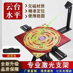 升级激光罗盘支架三脚架360度旋转十字红外线无磁专业罗经定位仪