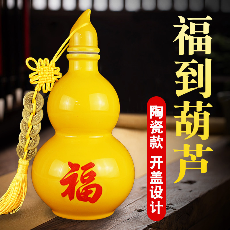 陶瓷福字葫芦摆件开口乔迁新居图片