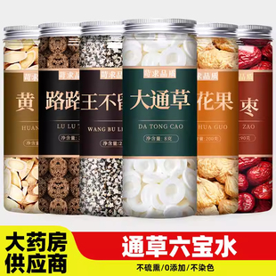 通草王不留行路路通月子水中药材通草下奶哺乳期六宝水产后通奶汤