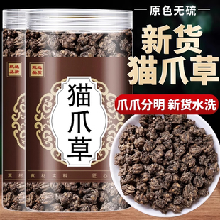 纯野生猫爪草中药材正品水洗无硫猫抓草配夏枯草郁金蒲公英小毛茛