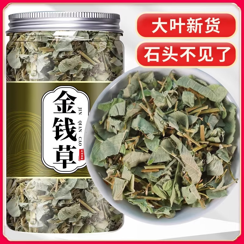 金钱草中药材正品官方旗舰店野生中草药大叶广金钱草茶小叶泡水喝