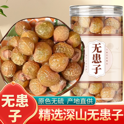 无患子中药材正品官方旗舰店皂角侧柏叶无患子何首乌泡水功效作用