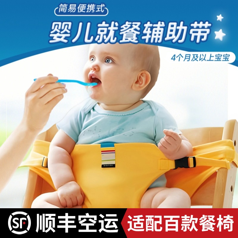 宝宝餐椅安全带便携式儿童餐桌椅可绑凳子家用坐椅固定带婴儿绑带