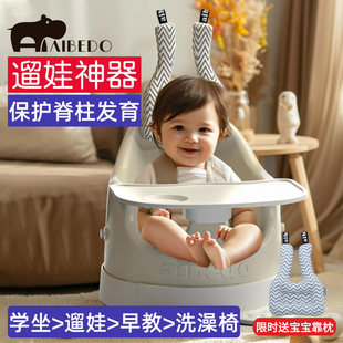 爱贝多宝宝餐椅学坐椅婴儿防侧翻餐桌神器洗澡不伤脊柱家用学座椅