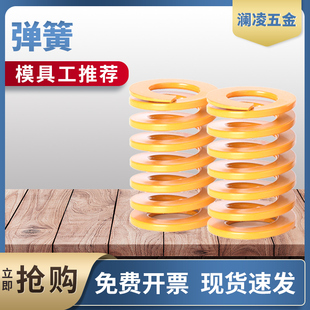 10模具具弹簧65mn锰钢矩形扁线TF黄色日标压缩弹簧压力弹簧弹弓
