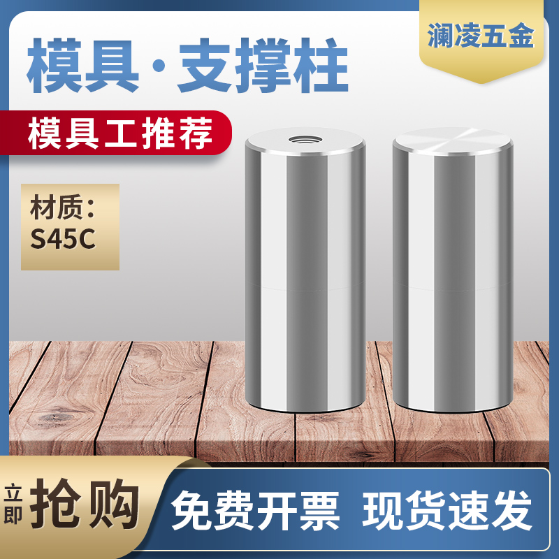 澜凌支撑柱量大价格优惠