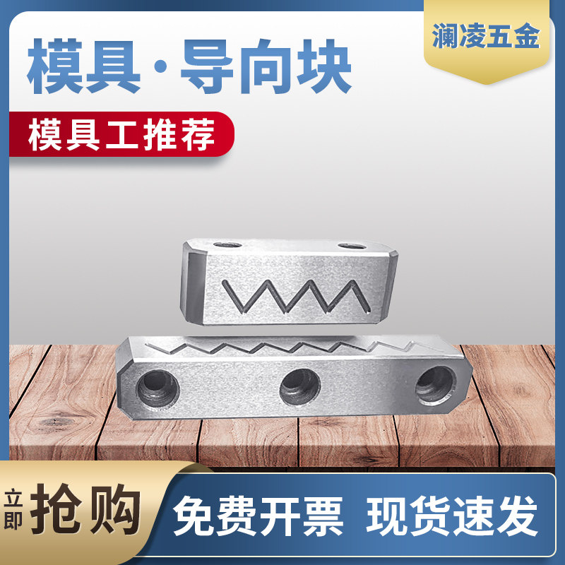 澜凌导向条滑块导轨底部导向条块行位导轨行位导向条双面油槽,标准件/零部件/工业耗材,模具,淘宝优惠券,粉丝福利购,淘宝优惠卷