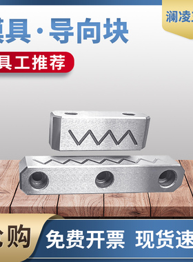 澜凌导向条滑块导轨底部导向条块行位导轨行位导向条双面油槽