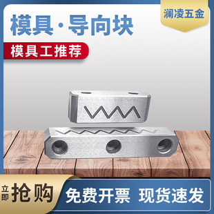 澜凌导向条滑块导轨底部导向条块行位导轨行位导向条双面油槽