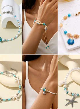 欧美饰品波西米亚海星贝壳海螺米珠串珠手链夏季沙滩度假手链