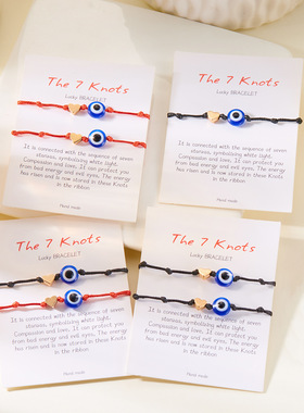 新款蓝眼睛手链恶魔之眼幸运红绳7个结爱心情侣纸卡手链手串