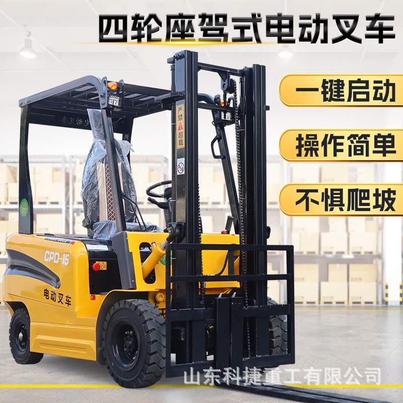 电动叉车两吨 1吨2吨3吨座驾式小型电叉车全自动液压升降搬运车