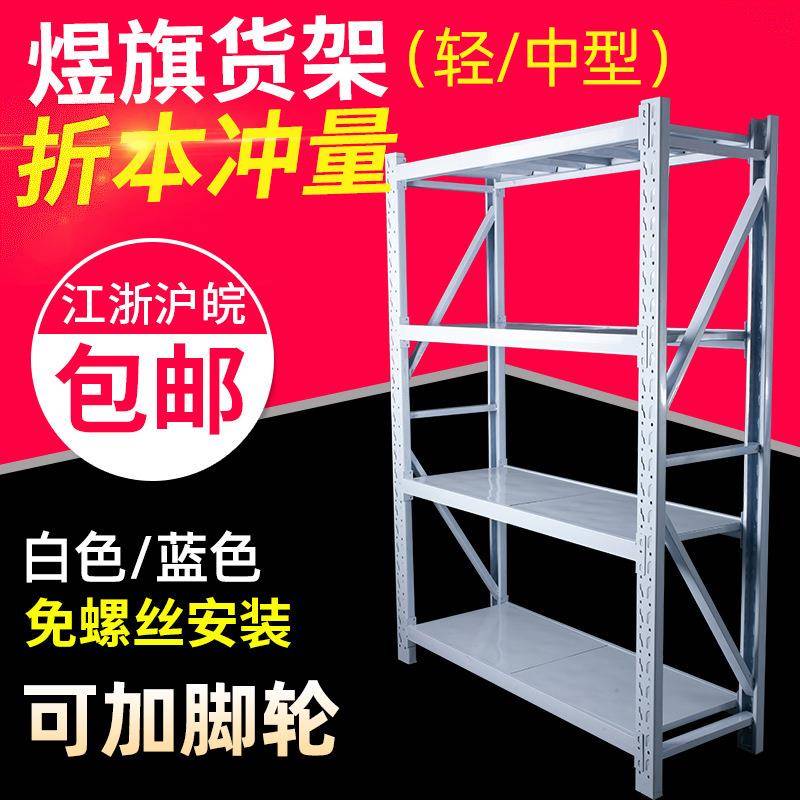 仓库家用中型货架轻型置物架储物架工具架层板铁架子层架仓储货架