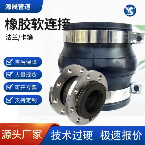 KXT橡胶接头避震喉泵房管道橡胶膨胀节伸缩可曲挠橡胶软连接