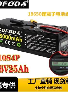 36V25000mAh10S4P电池组18650锂电芯热销电池组送充电器