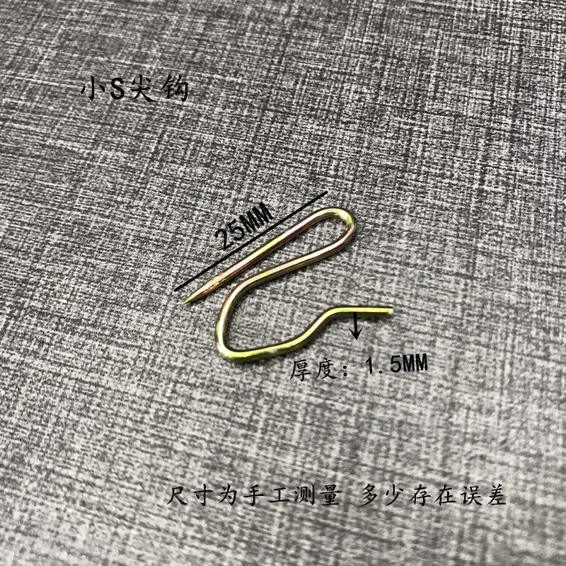 窗帘S钩尖钩窗帘挂钩窗帘钩布钩大小S钩褶皱S钩子汽车用窗帘钩 钩