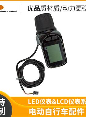 供应LCDS886B指拨电动自行车电动自行车用LCD/LED显示屏仪表