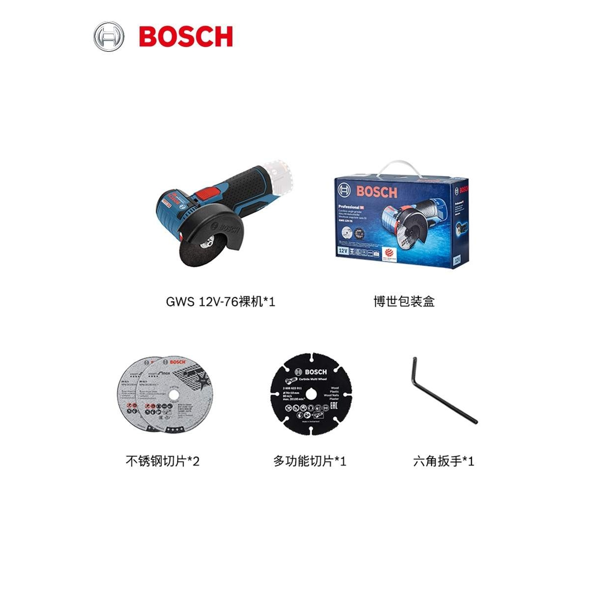 充电角磨机GWS12V-76无刷锂电磨光机小钢侠切割机12V电动工具