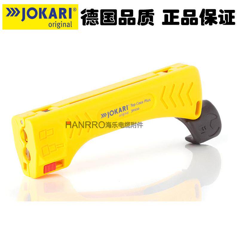 德国JOKARI同轴电缆剥线钳30110适用4.8-7.5mm直径自带扳手SW11