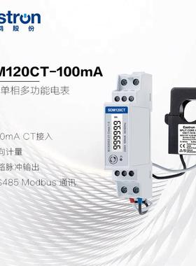 东鸿SDM120CT-100mA单相导轨电能表互感器接入两路脉冲输出