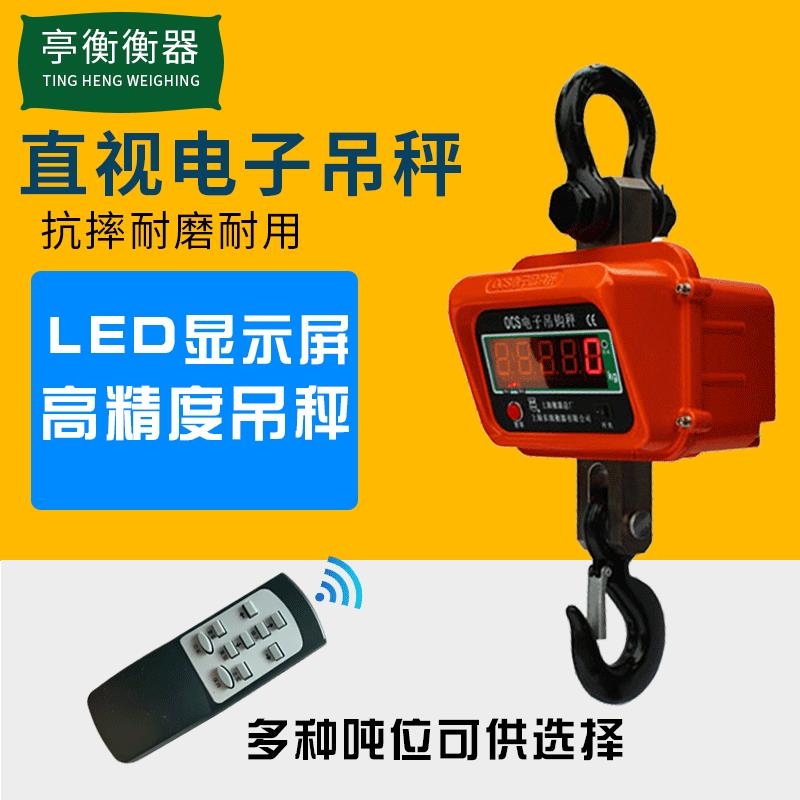 带USB接口OCS-5T电子吊秤行车天车用吊挂称重电子秤直视电子吊磅