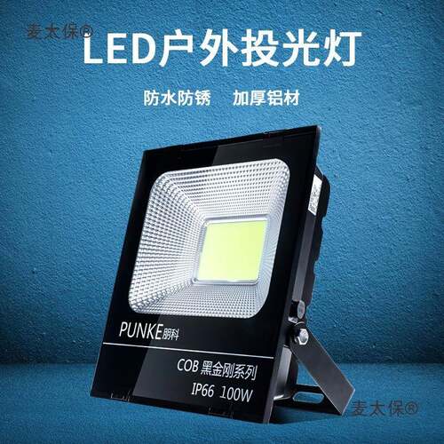 led路灯头专用外墙220V投光灯户外防水照明灯头室外壁灯门麦太保