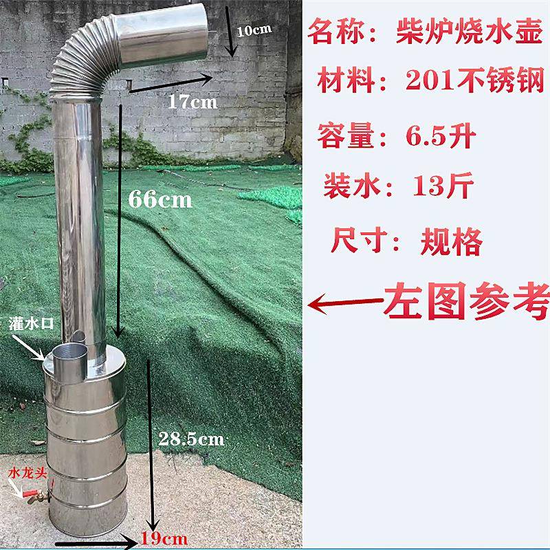 火烧心柴火炉子炉户外柴炉水壶老式烧茶不锈钢穿心空心壶烧水神器