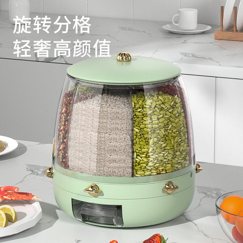 旋转五谷杂粮收纳盒分格米桶防虫防潮防蛀大米储物罐家用按压米桶