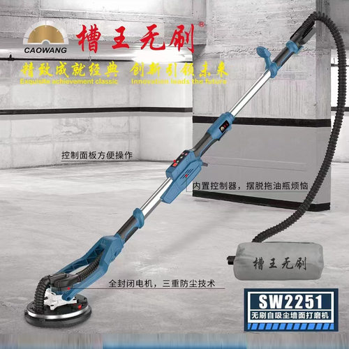 槽王无刷打磨机SW2251砂纸机腻子墙壁无尘抛光机自吸无尘沙皮机