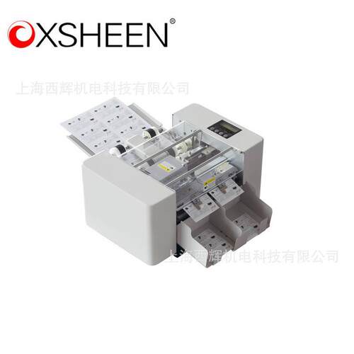上海西辉XHMS-A4台式A4中速多功能全自动名片切卡机卡片切割机