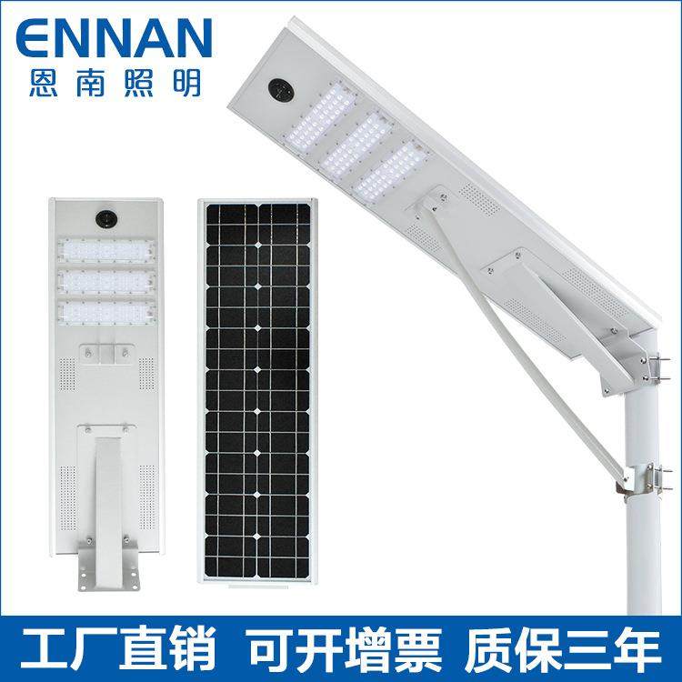 led一体太阳能路灯30W50W60W70W80W
