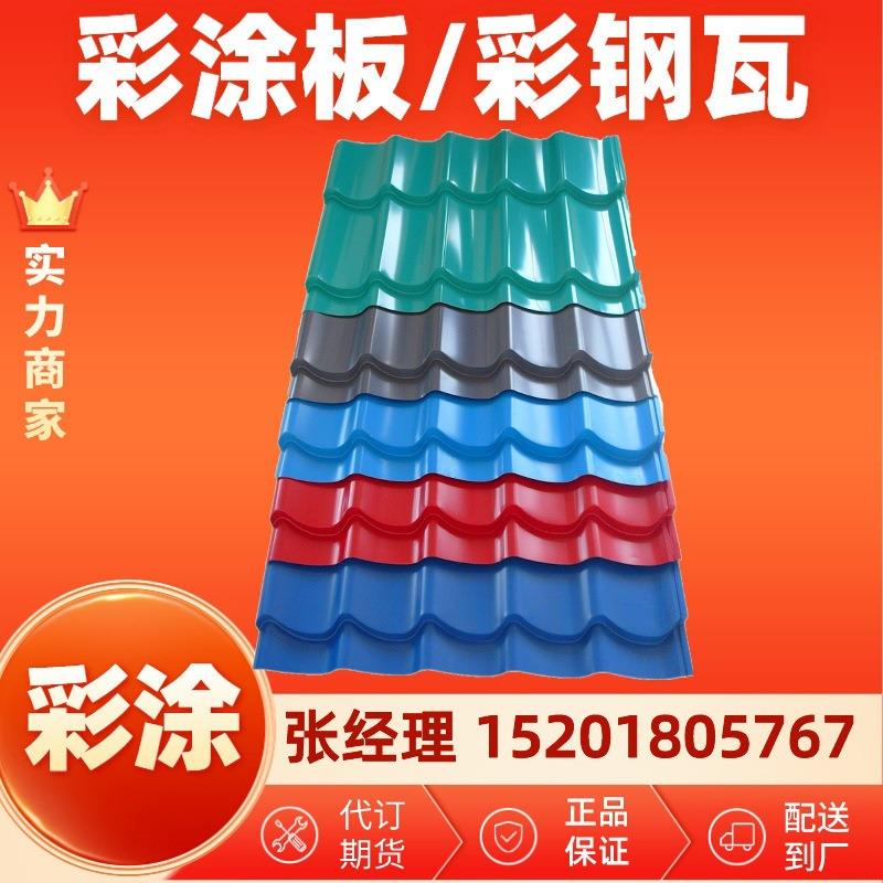 0.65宝钢彩涂彩钢板卷彩色涂层钢带现货期货供应图片