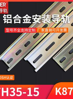 CHAER卡尔 K8700出口型TH35-15mm高导轨空开断路器铝合金安装卡轨