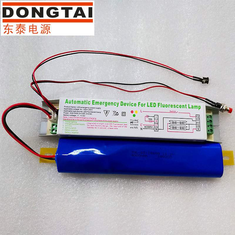 热销 10W-28WLED日光灯投光灯应急电源LED筒灯面板灯应急装置