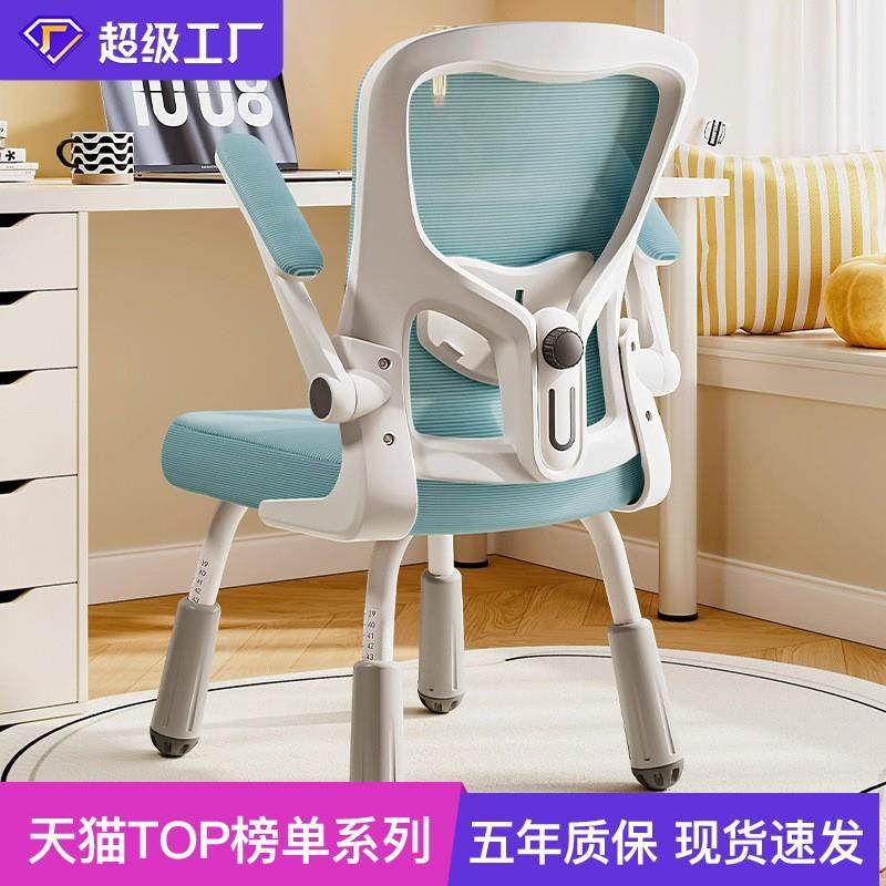 学习椅子久坐舒适儿童初中学生家用写作业专用人体工学电脑椅