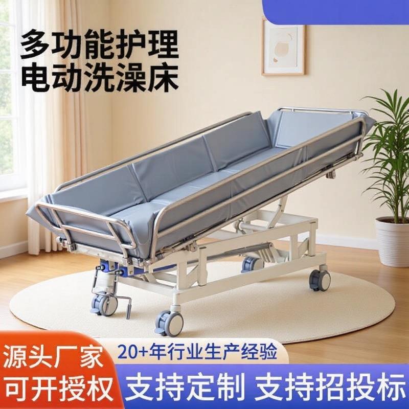 电动防水洗澡床垫失能老人洗澡床老人助浴瘫痪病人护理家用护理床