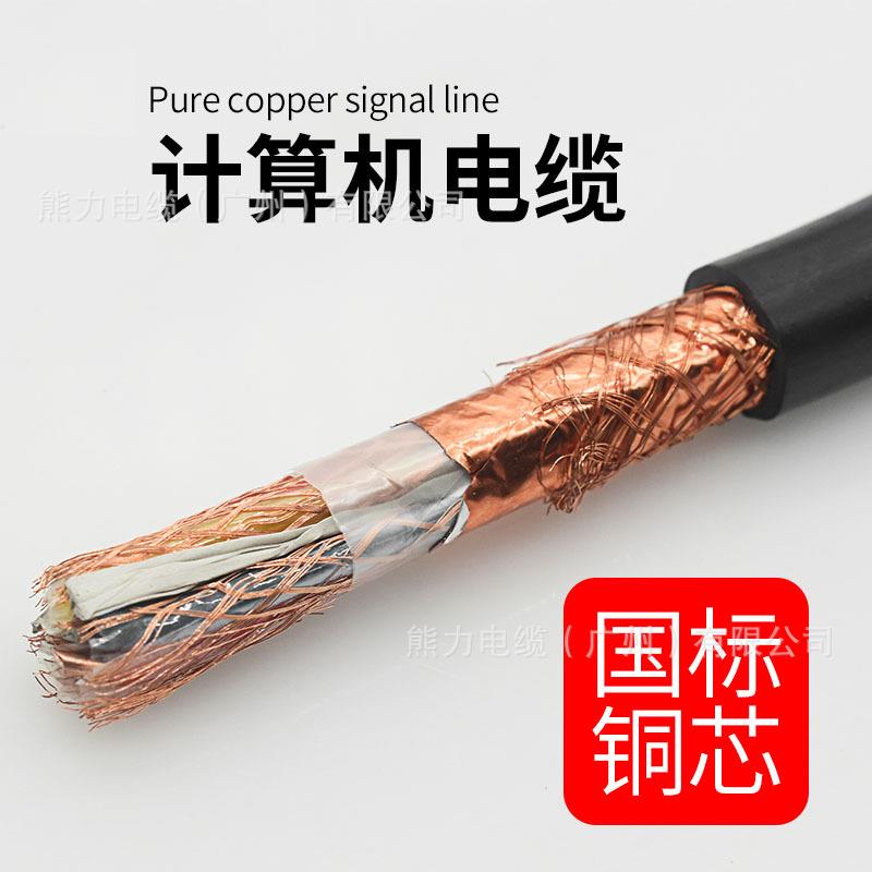国标过检计算机电缆NHDJYVP222346芯1/1.5平方屏蔽信号控制线