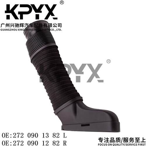 适用奔驰W204W212空气进气管进气道软管OE:27209013822720901282