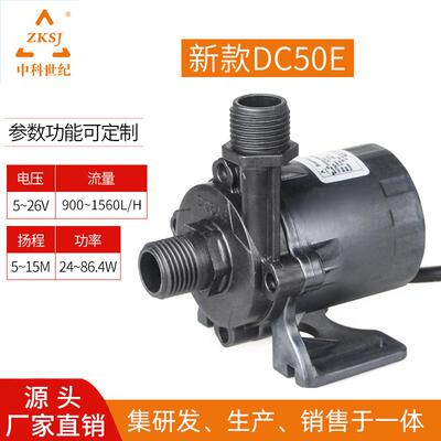 DC50E-24150A调速循环水泵出售12v24v太阳能水泵电动增压泵