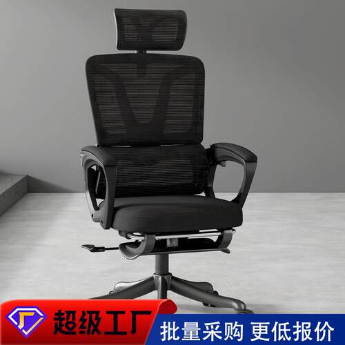人体工学椅办公椅可躺电脑椅家用久坐书房书桌学生学习椅电竞