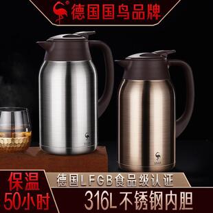 德国SSGP保温壶家用高档316不锈钢热水瓶暖壶大容量开水瓶暖水壶