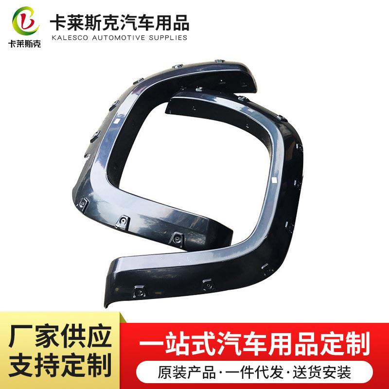 新品上市汽车皮卡轮眉2012-2018年欢迎订购直销价格