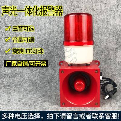 天车行车用一体化声光报警器HQSG-996LCWHQSG-A蜂鸣器报警喇叭