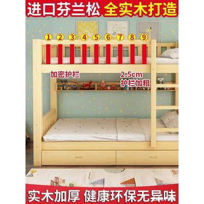 国标全实木上下铺双人床员工宿舍高低子母床两层儿童上下床双