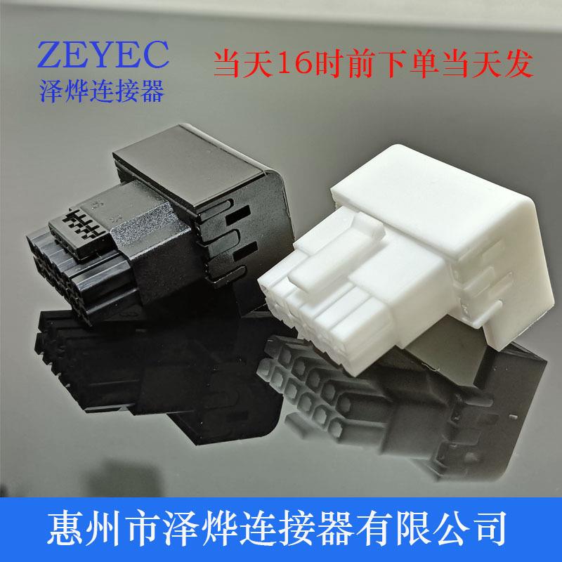 3.0-12+4P16Pin显卡供电模组线弯头4090连接器小5557胶壳5.0版