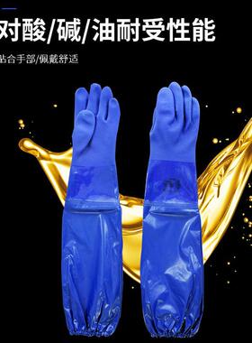 代尔塔201766手套PVC涂层长筒加长款62厘米耐酸碱化工防化劳保