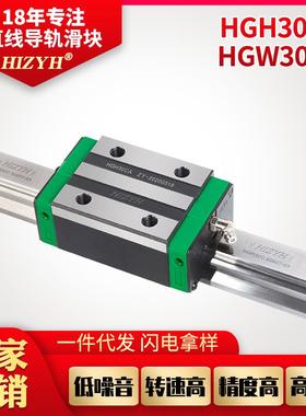 直线导轨滑块现货HGH30CAHGH35CAHGH45CA低噪音机床导轨滑轨滑块