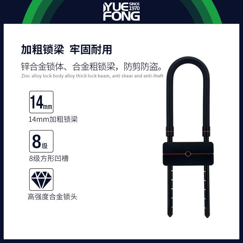 粤丰麦氏外贸通通密码锁智能u型密码锁指纹u型锁玻璃门指纹锁