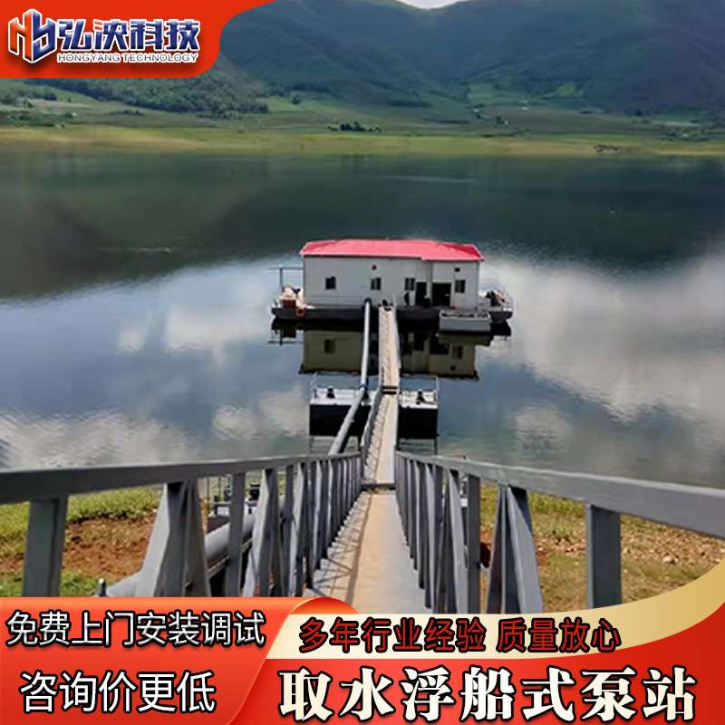 浮船泵站 取水浮船式泵站 浮坞式泵船可移动