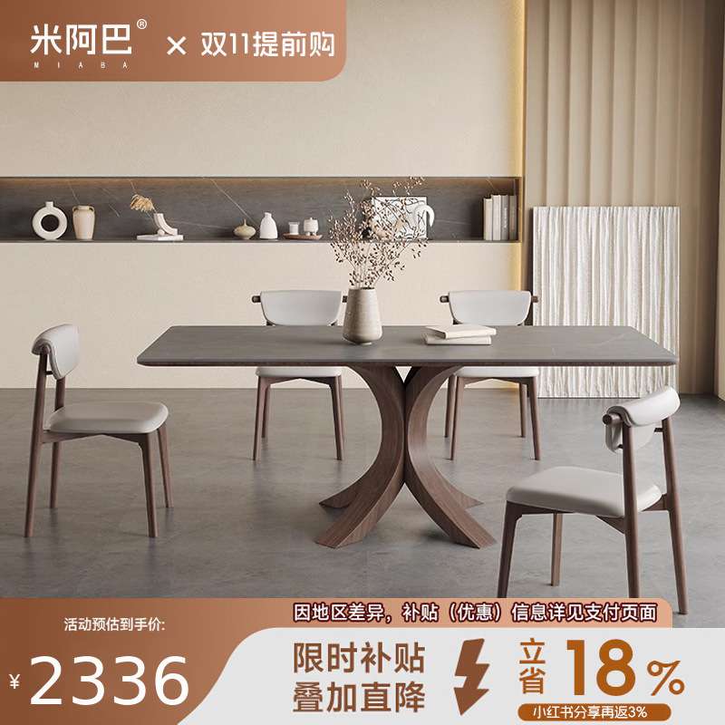 北欧实木餐桌长方形家用胡桃木色现代简约白蜡木德利丰岩板餐桌椅